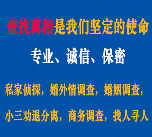 关于武功神探调查事务所